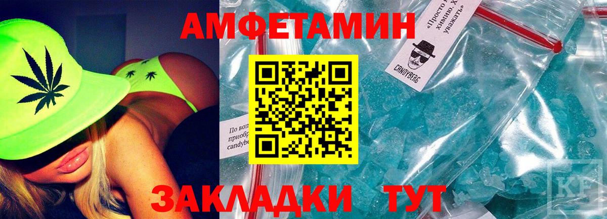 Амфетамин Розовый  Вход с VPN  Amphetamine  Новороссийск 
