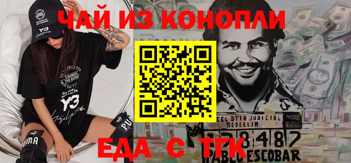 Новороссийск  Canna-Cookies конопля  Вход с VPN 