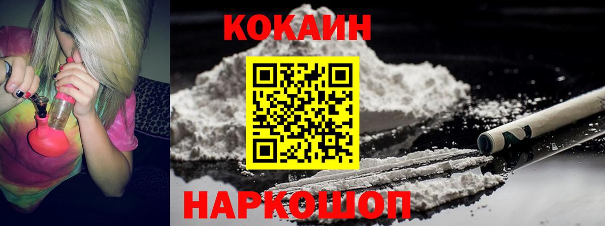 Cocaine Columbia Новороссийск