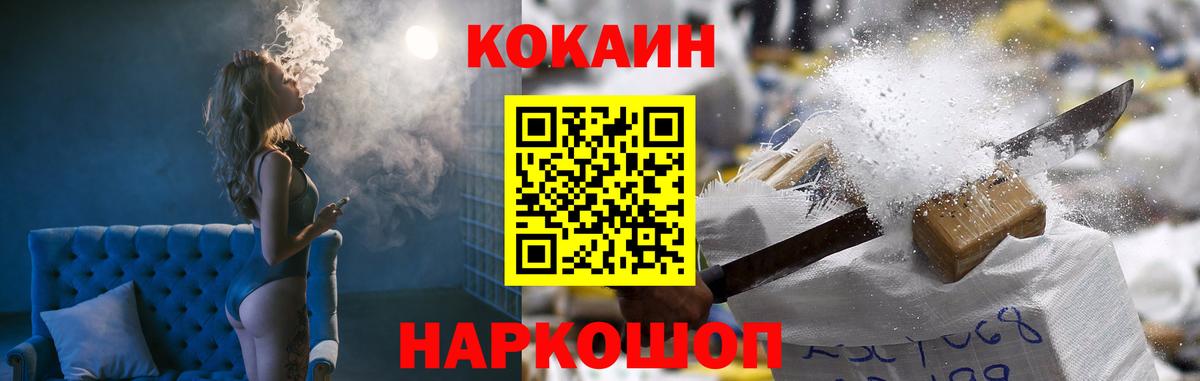 Новороссийск  COCAIN 97%  Вход с VPN  КОКАИН 99% 