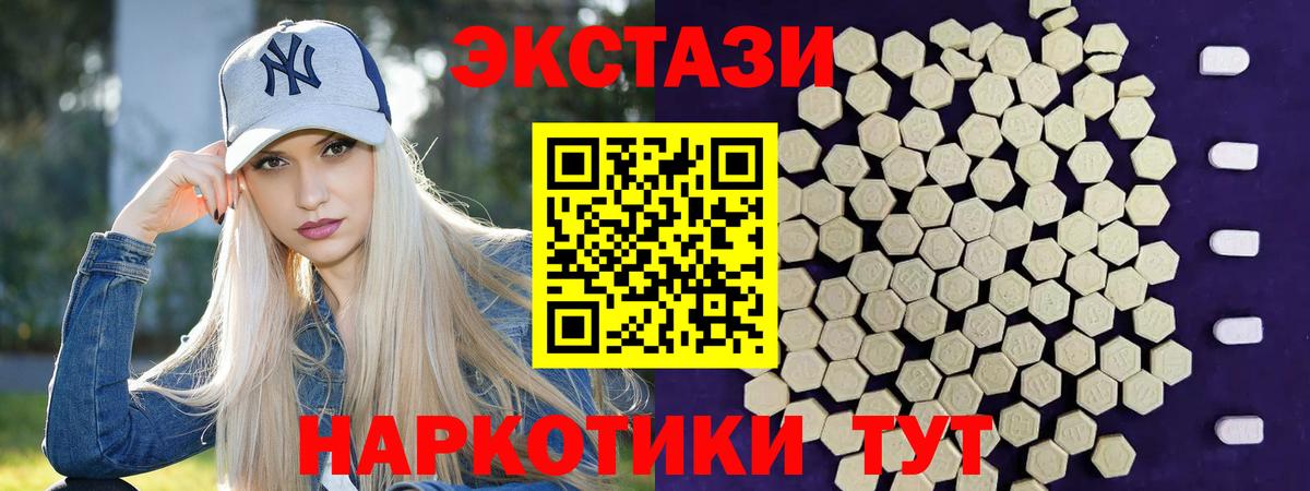 darknet состав  Вход с VPN  Новороссийск  Экстази ешки  Экстази 