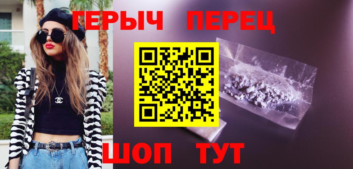 Героин гречка Новороссийск