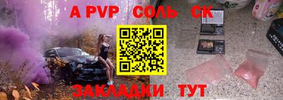 альфа пвп VHQ Севастополь