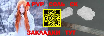 соль курить ск Свободный