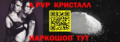 альфа пвп VHQ Севастополь