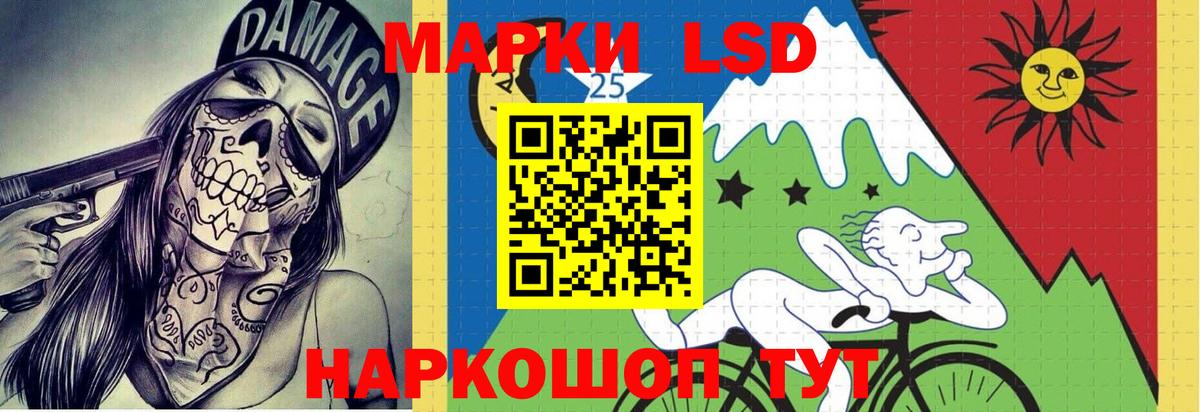 LSD-25 экстази ecstasy Новороссийск