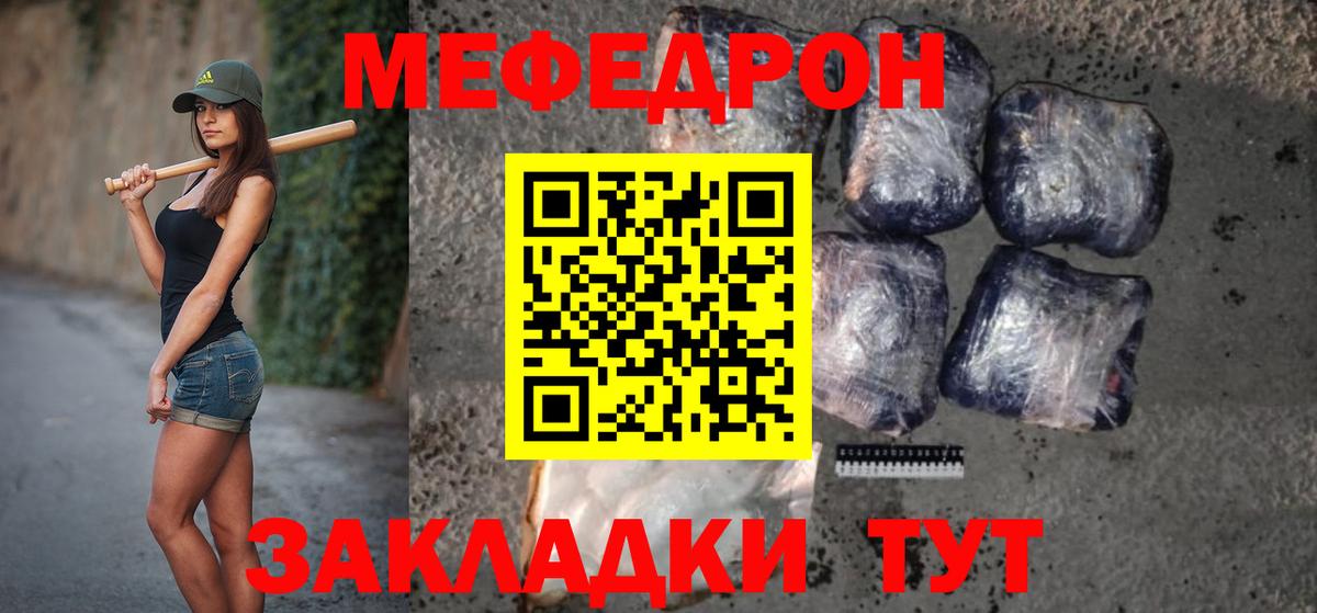 Меф  Вход с VPN  Новороссийск  Меф VHQ  МЕФ 4 MMC 