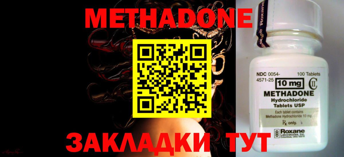   как зайти  Вход с VPN  Новороссийск  МЕТАДОН VHQ  МЕТАДОН VHQ 