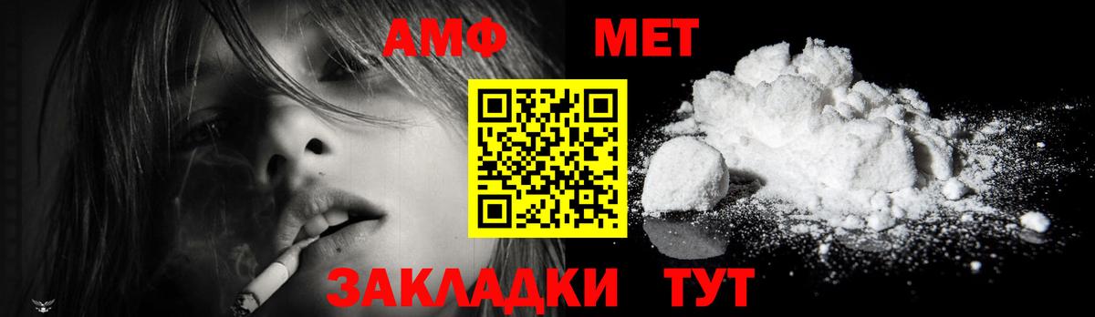 Метамфетамин мет  МЕТАМФЕТАМИН  Новороссийск  Вход с VPN 