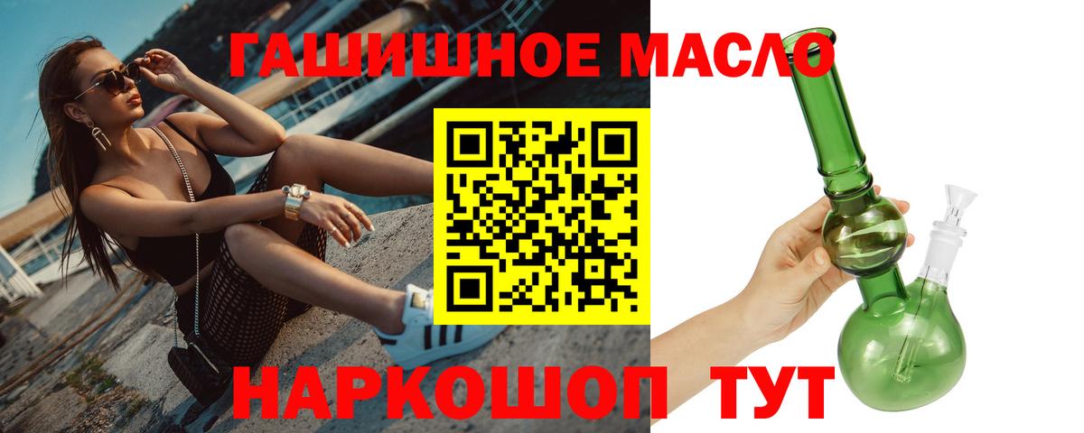 Новороссийск  Дистиллят ТГК Wax  ТГК вейп  Вход с VPN 