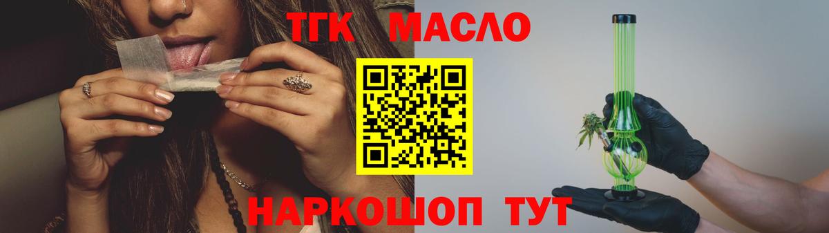 ТГК Wax Новороссийск
